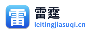 雷霆加速器